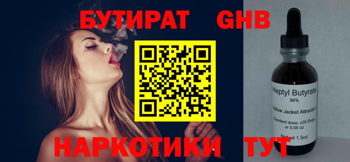 Аша  Бутират  Вход с VPN  Бутират оксана 
