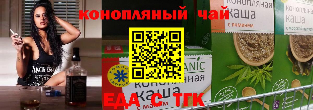 Аша  Cannafood конопля  Вход с VPN 
