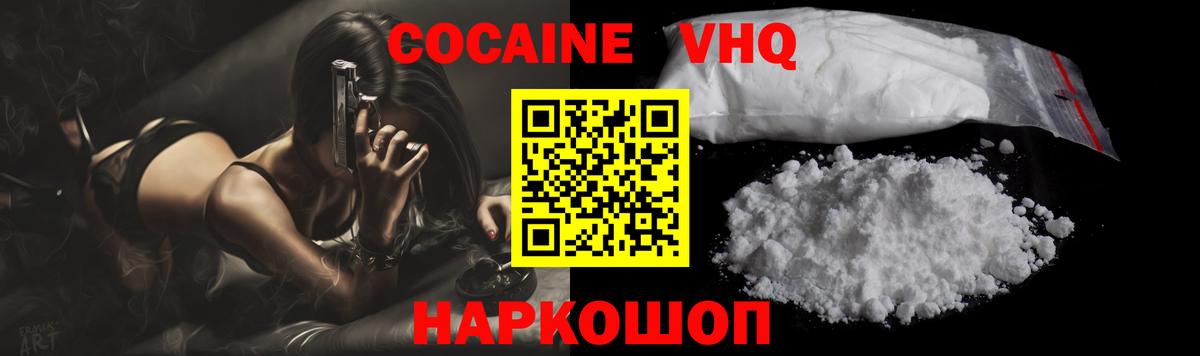 Аша  КОКАИН Эквадор  COCAIN FishScale  Кокаин  Вход с VPN 