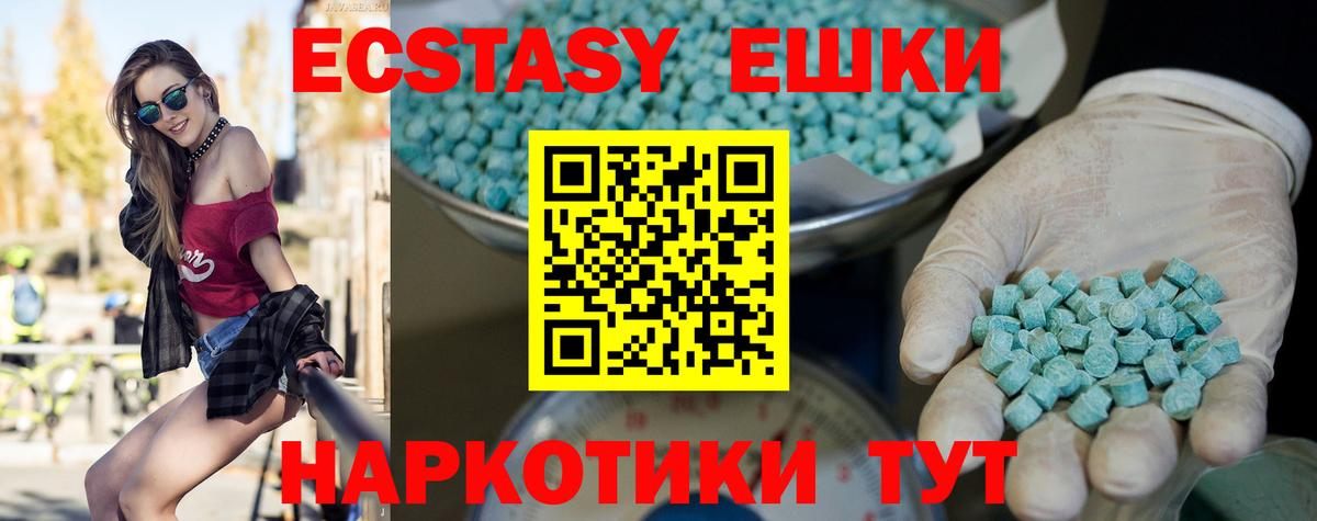 Аша  Ecstasy Punisher  Экстази  дарк нет клад  Вход с VPN  Ecstasy mix 