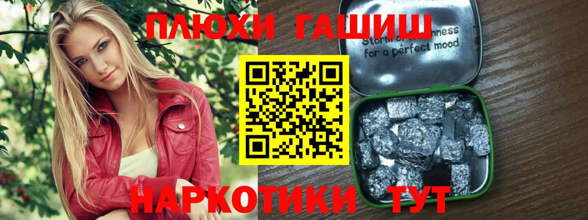 ГАШ гашик Аша