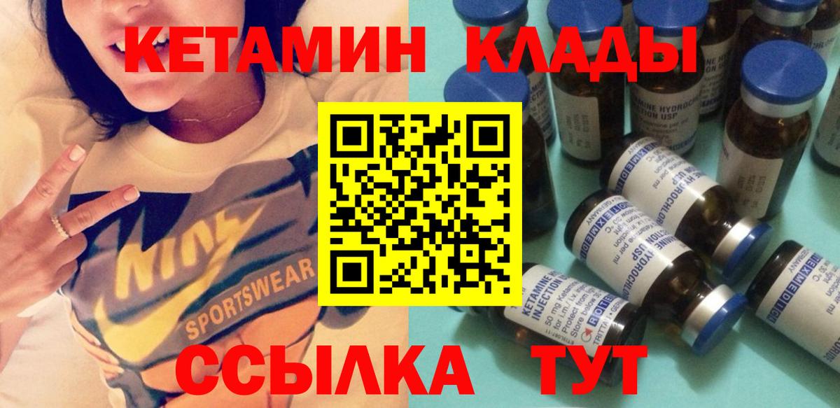 КЕТАМИН ketamine  Вход с VPN  Аша  Кетамин VHQ 