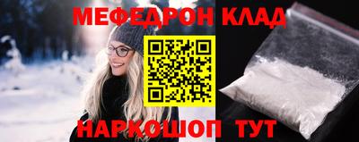 мяу мяу кристалл Абинск