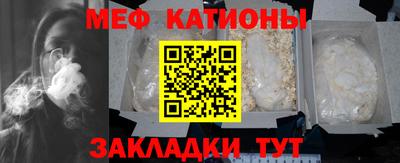 мяу мяу кристалл Абинск