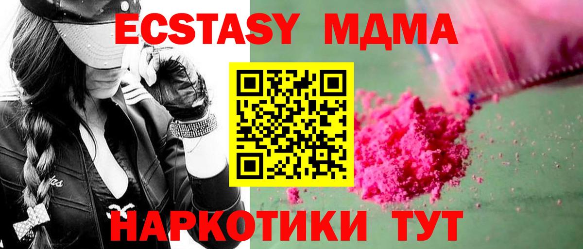 Аша  MDMA молли  Вход с VPN 