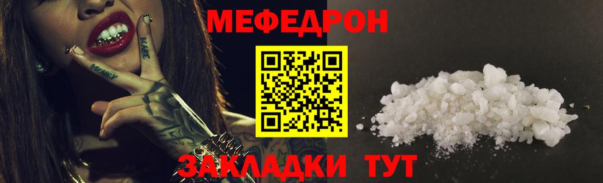 Меф  Аша