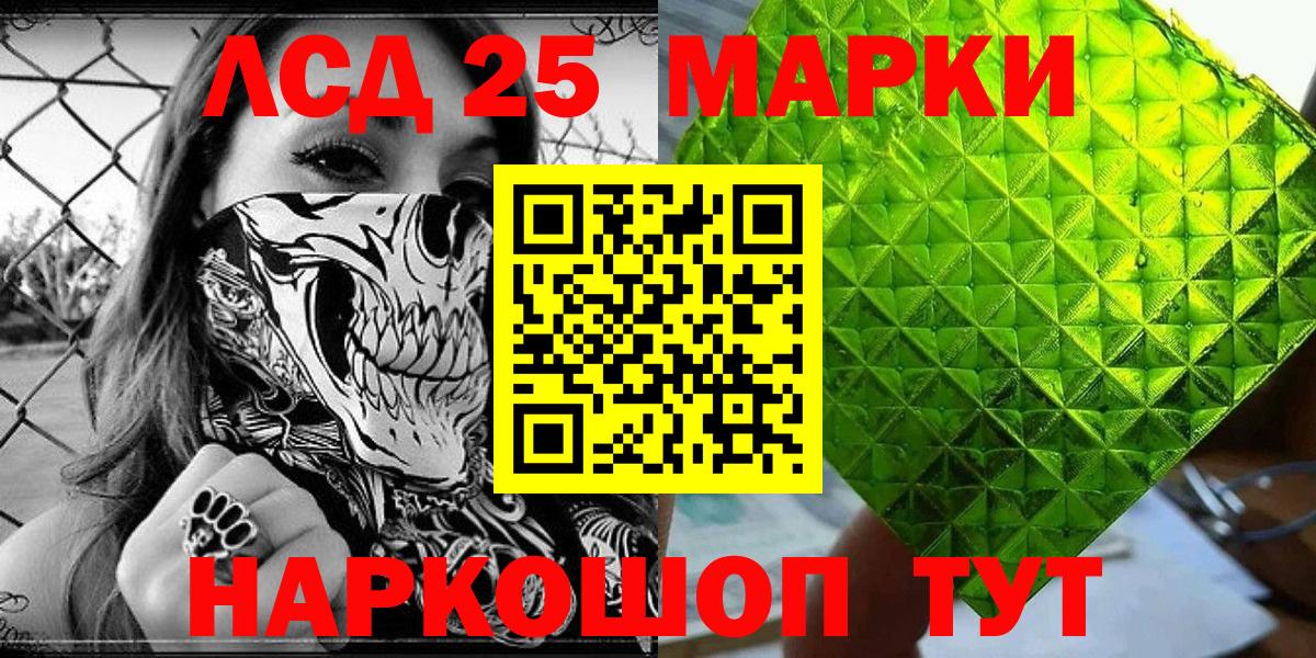 Наркотические марки  Марки N-bome 1,5мг  Вход с VPN  Аша 