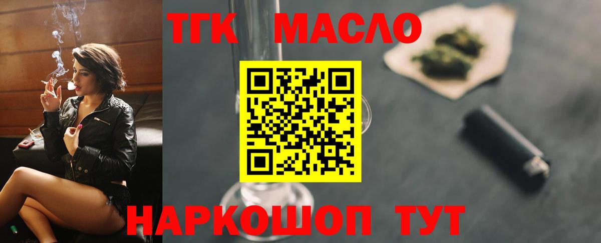 Дистиллят ТГК гашишное масло Аша
